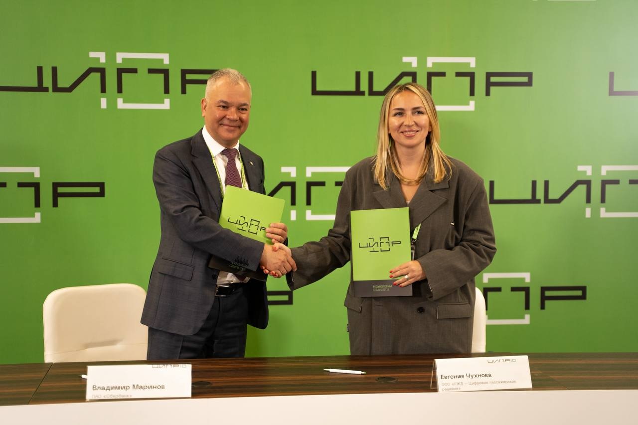 Сбер и РЖД будут применять искусственный интеллект для развития туризма