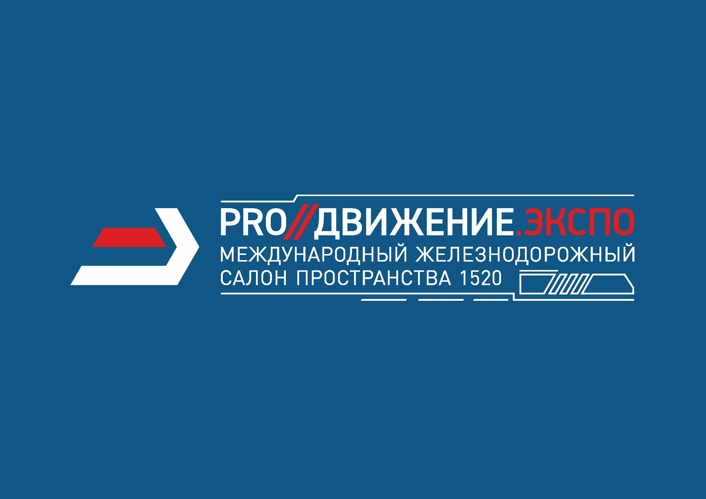 «PRO//Движение.Экспо» собирает участников 