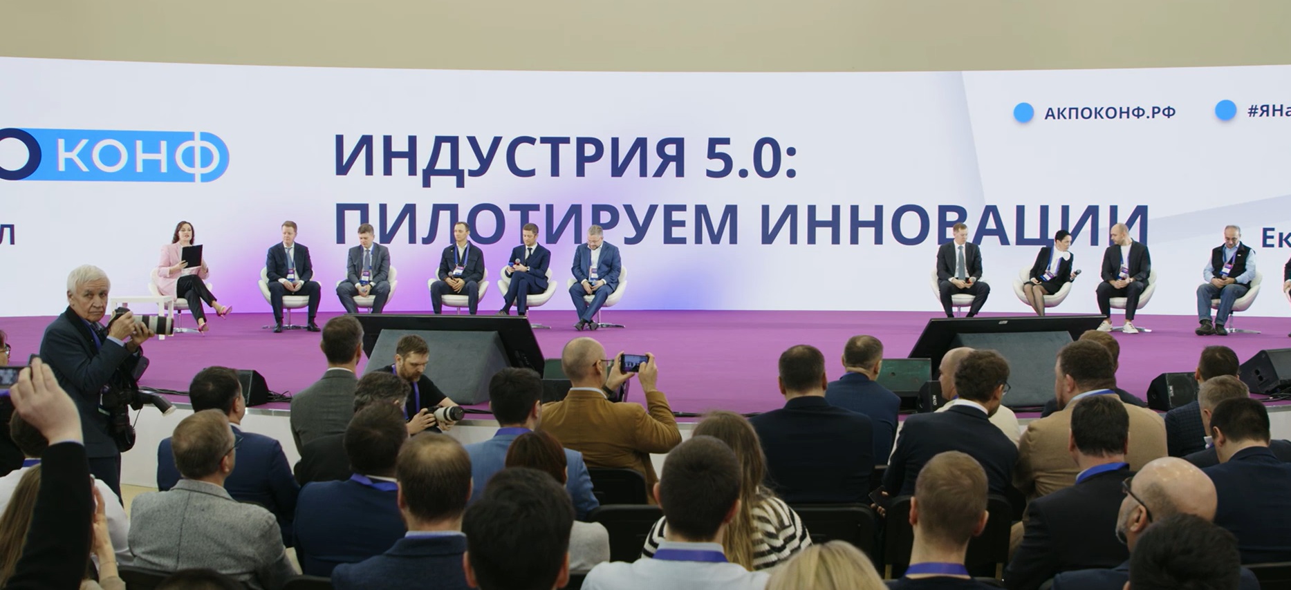 ИИ в промышленности: эксперты обсудили перспективы внедрения на АКПО-Конф