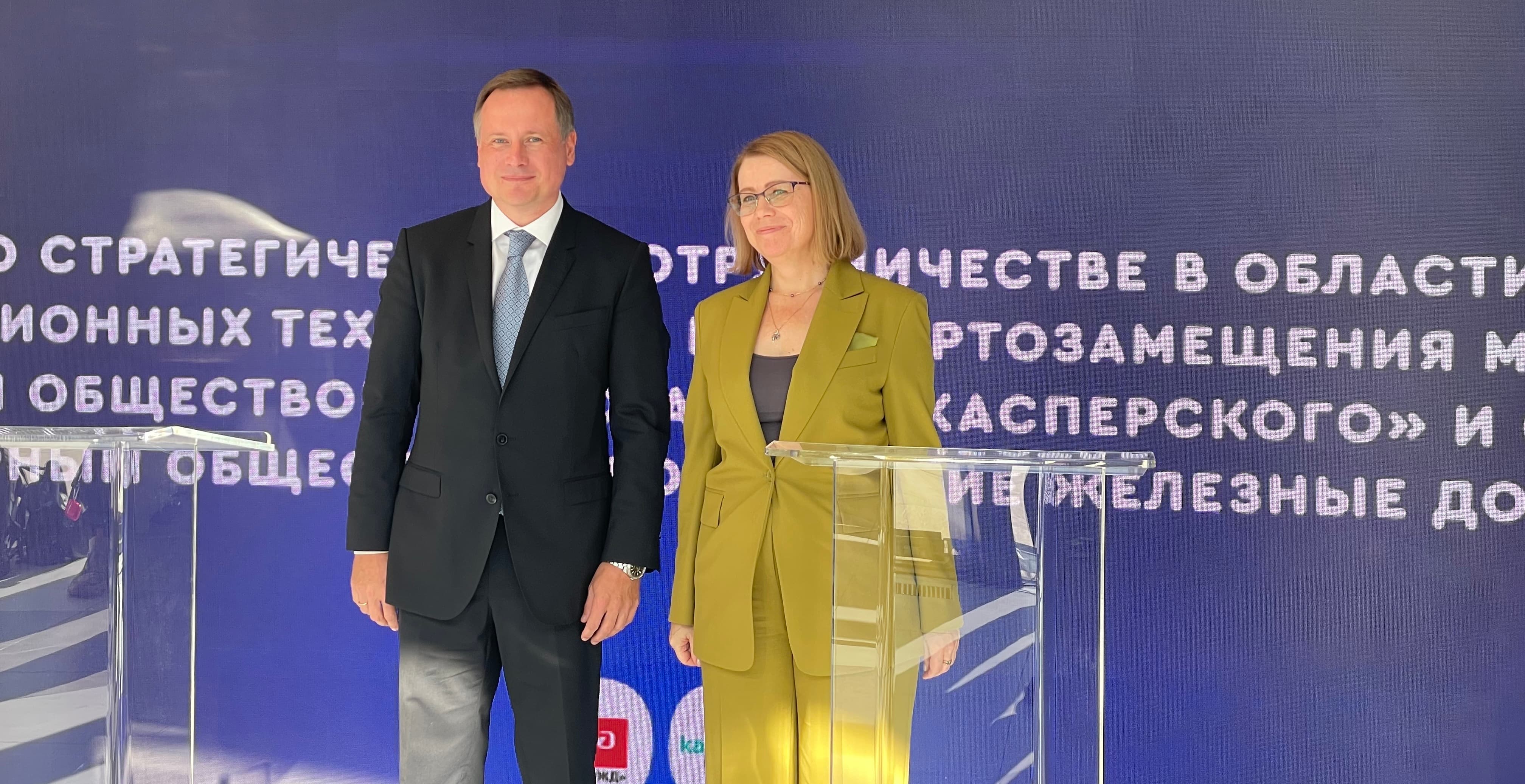 «Лаборатория Касперского» поможет РЖД внедрять инновационные защитные технологии 