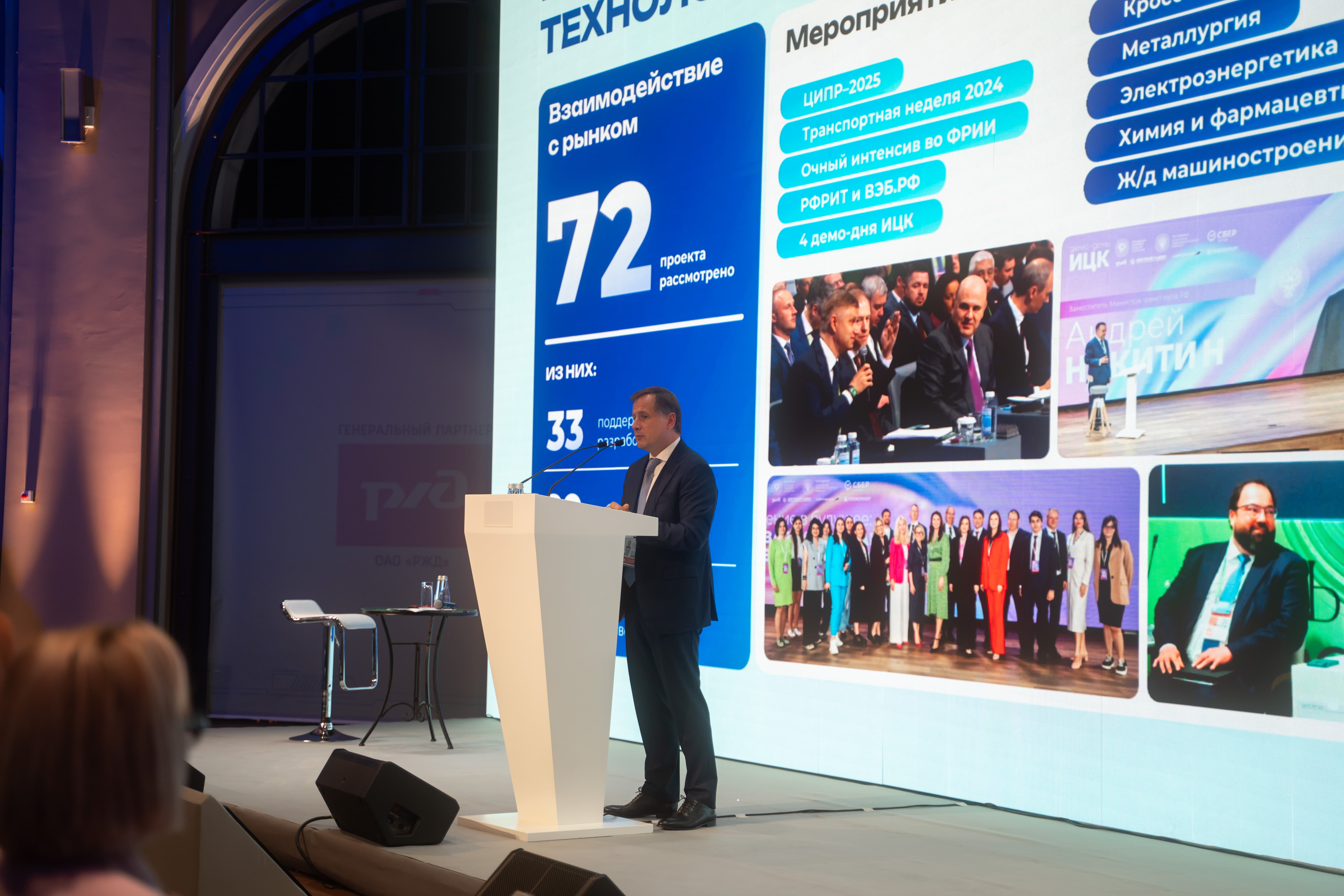 РЖД завершают разработку проектов «первой волны» в рамках транспортного ИЦК 