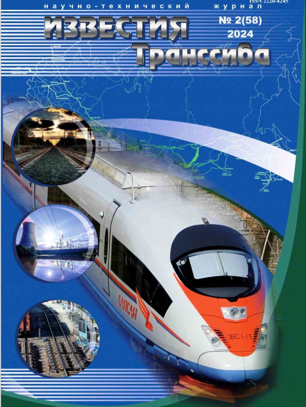 Известия Транссиба 