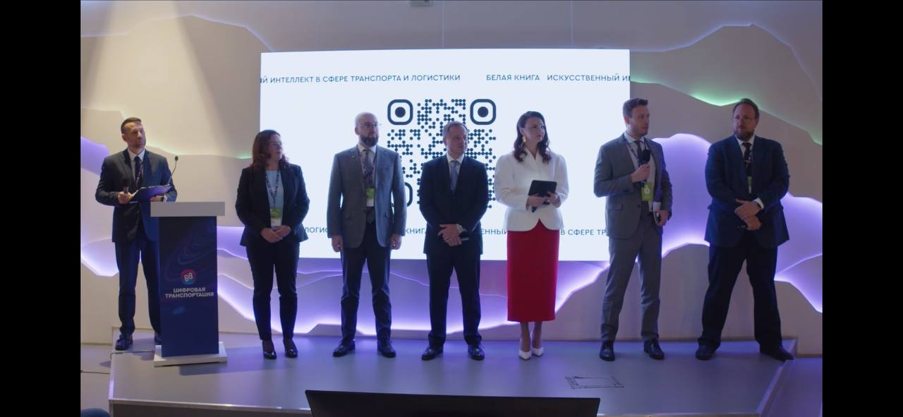 Представлена Белая книга по применению ИИ на транспорте