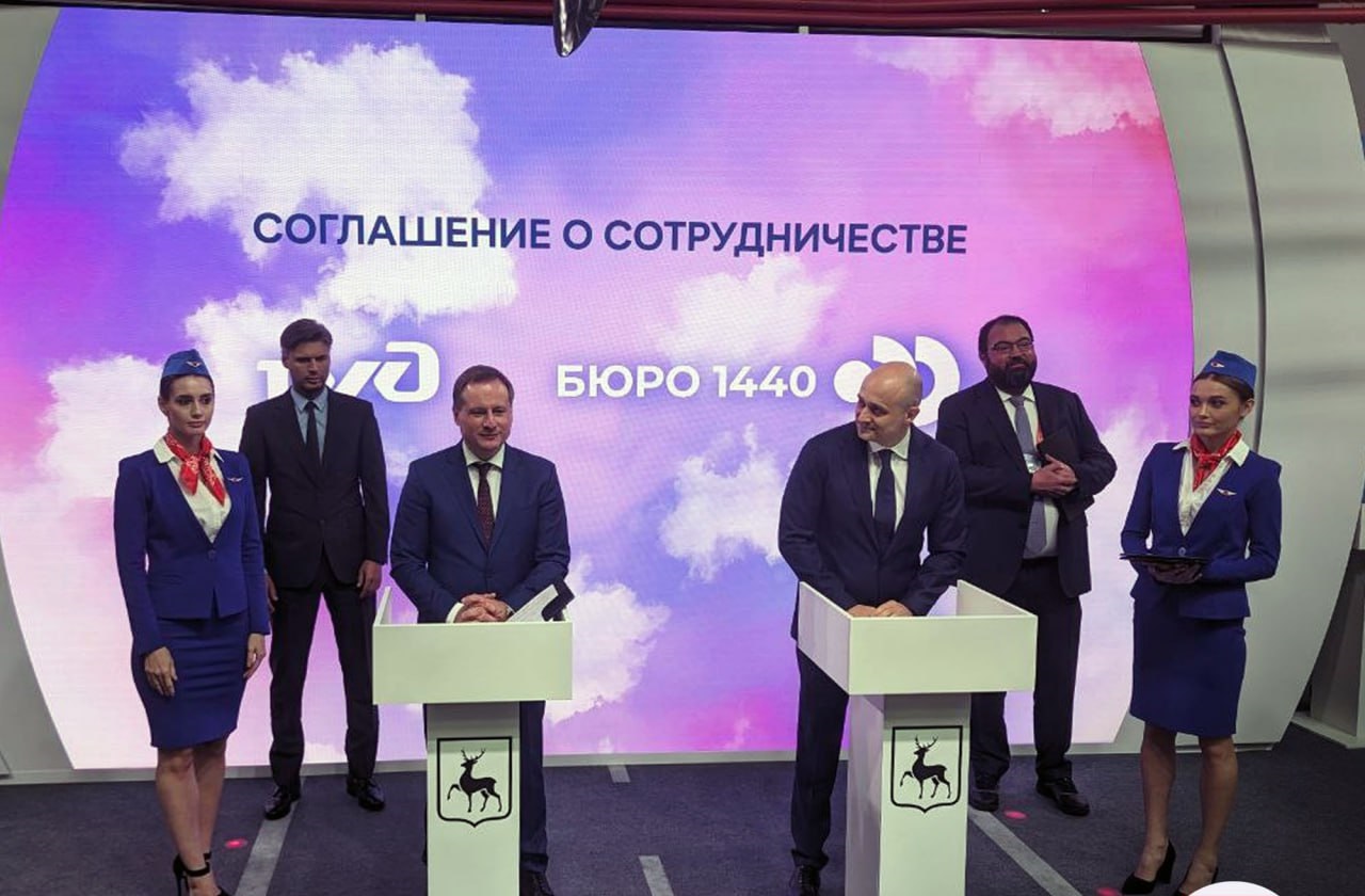 РЖД и БЮРО 1440 будут развивать спутниковые технологии на транспорте