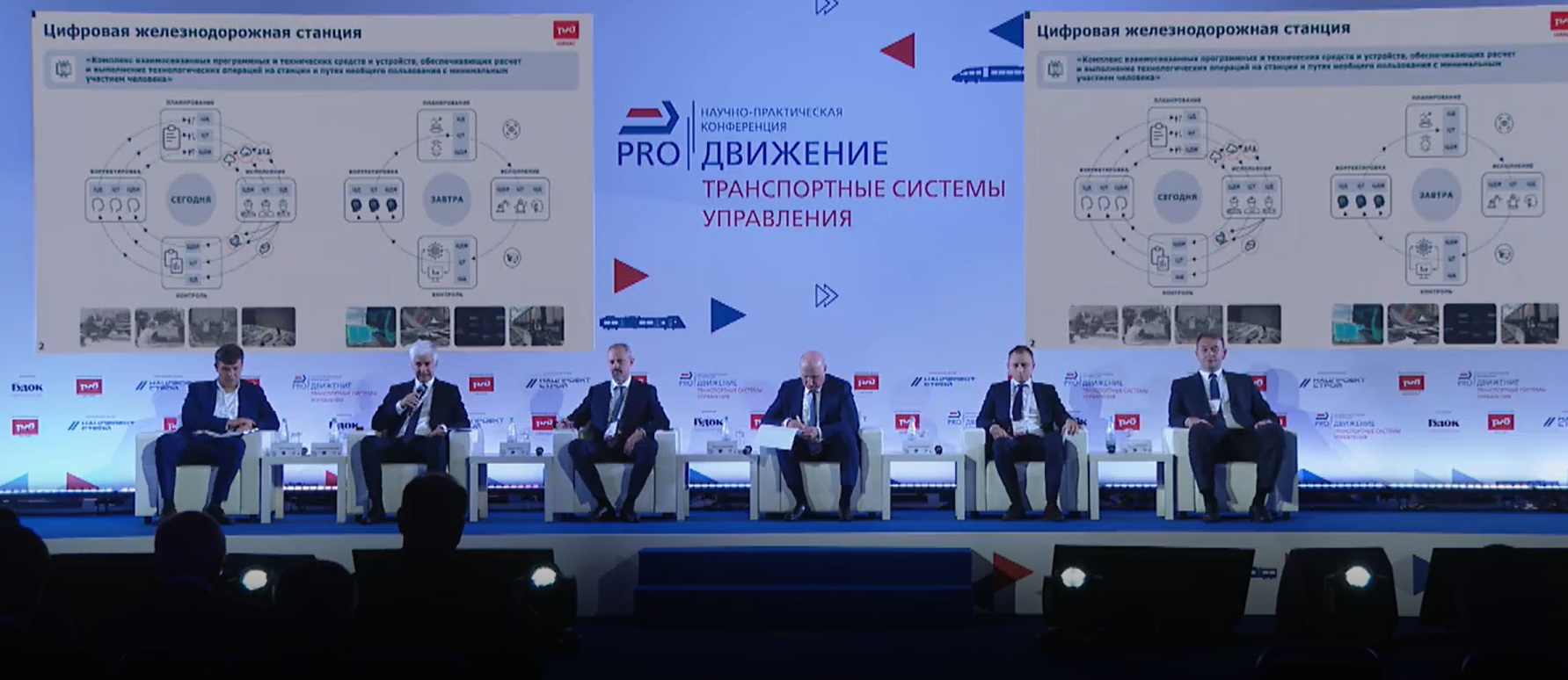 В рамках проекта «Цифровая железнодорожная станция» внедряются умные системы управления перевозками